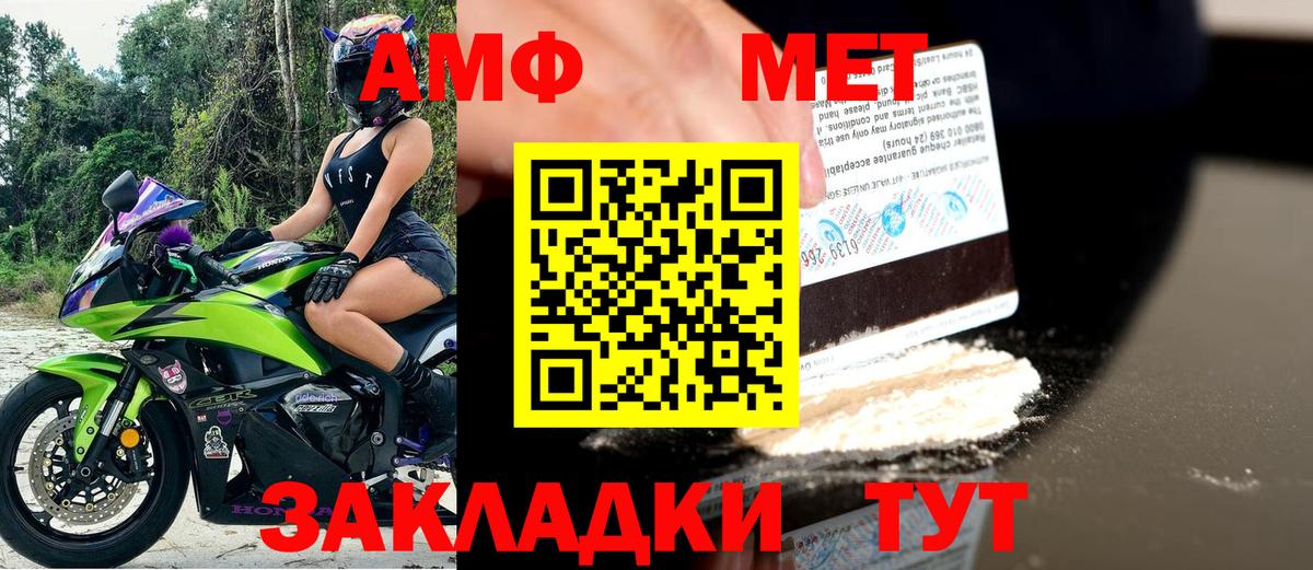АМФ 97% Лыткарино