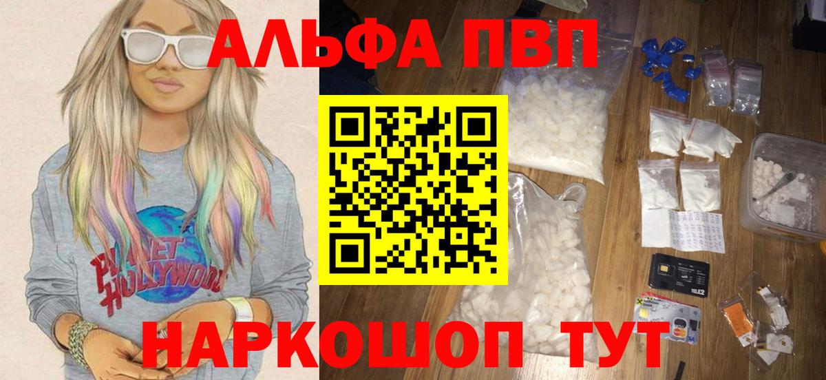 Лыткарино  APVP Crystall  купить закладку  Вход с VPN  Альфа ПВП Crystall  A PVP кристаллы 
