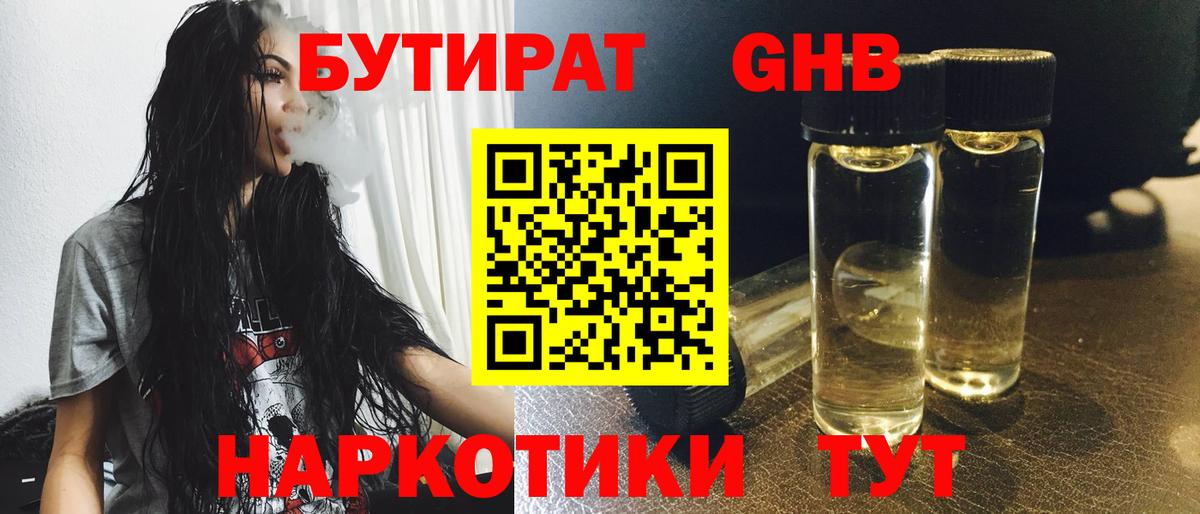 БУТИРАТ оксана Лыткарино