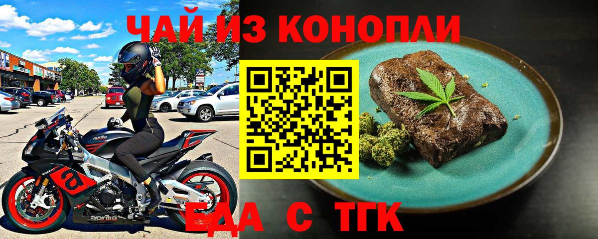 Печенье с ТГК конопля  Вход с VPN  Лыткарино 