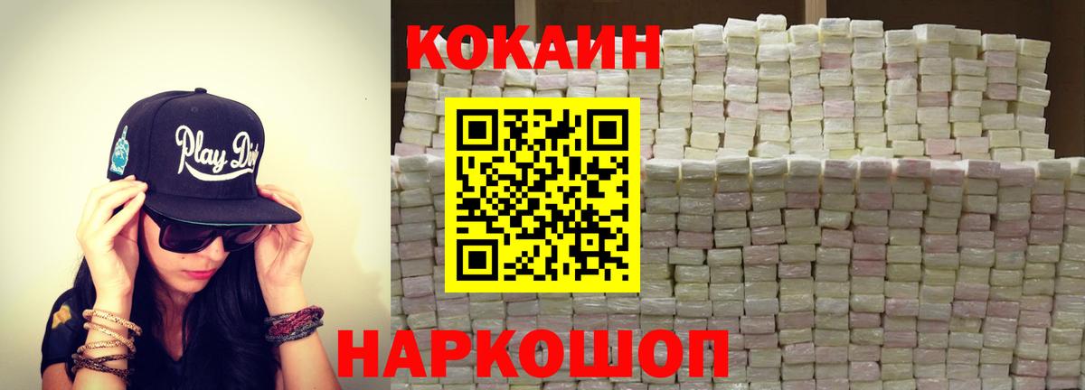COCAIN Перу Лыткарино