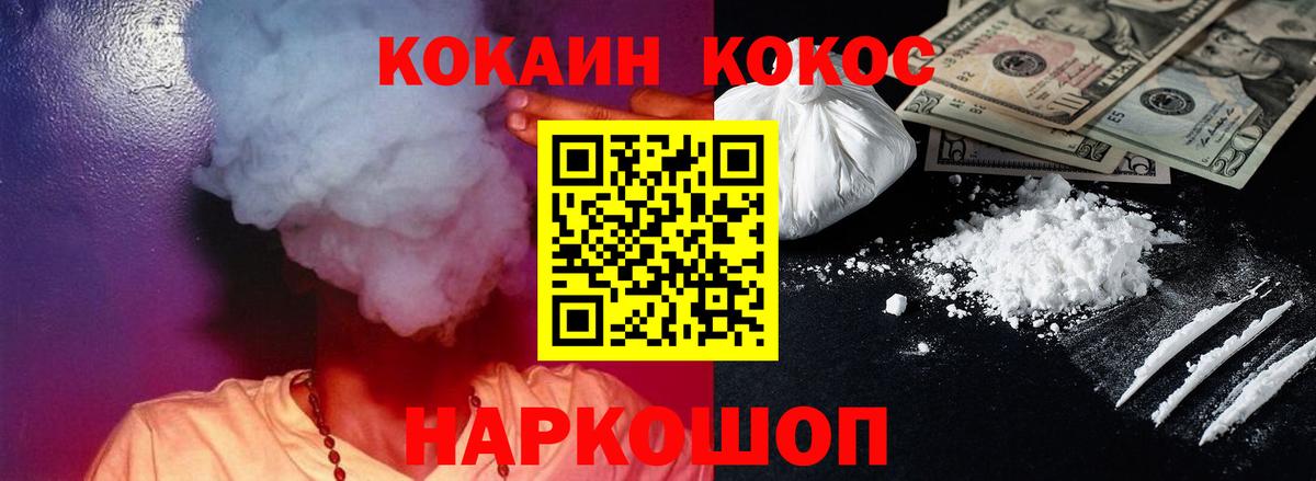 дарнет шоп  COCAIN Columbia  Кокаин  Лыткарино  Вход с VPN  КОКАИН FishScale 