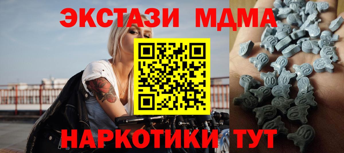 ЭКСТАЗИ MDMA Лыткарино