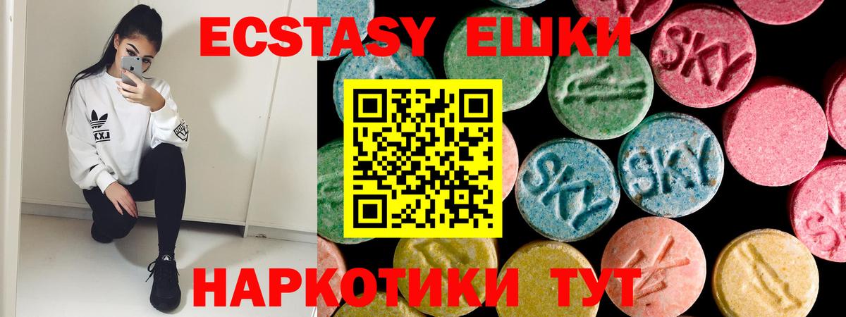 Лыткарино  Ecstasy 99%  Вход с VPN  ЭКСТАЗИ  Экстази 280мг 