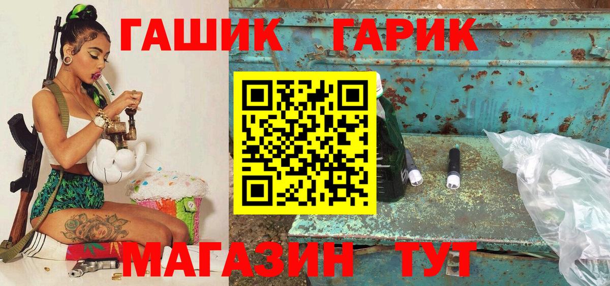 ГАШИШ хэш  Гашиш  Вход с VPN  Лыткарино  Гашиш гарик 