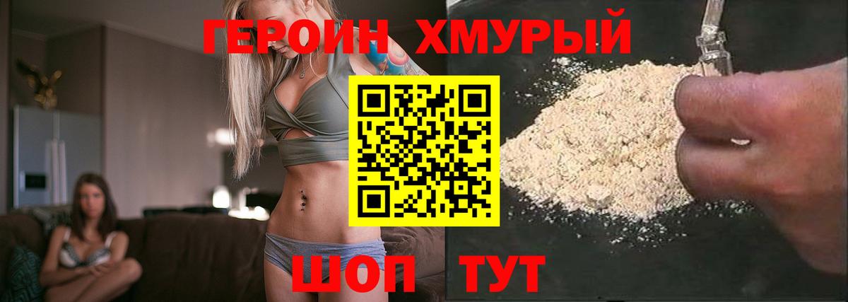 Героин афганец  Вход с VPN  Лыткарино 