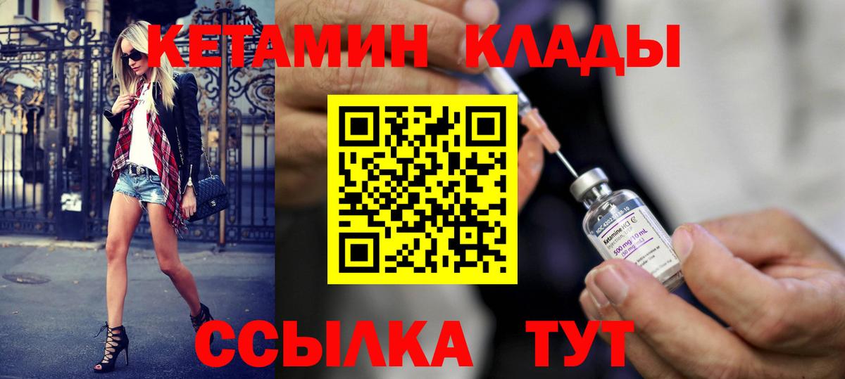 Кетамин ketamine  Вход с VPN  Кетамин VHQ  Лыткарино 