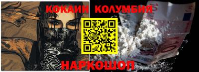 кокаин колумбия Кандалакша