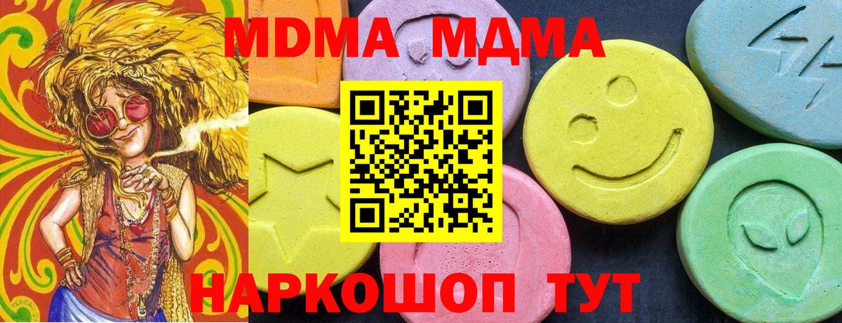 Лыткарино  MDMA VHQ  Вход с VPN  MDMA кристаллы 