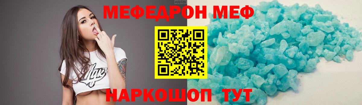 Меф  МЯУ-МЯУ mephedrone  Лыткарино  где купить наркотик  Мефедрон VHQ  Вход с VPN 