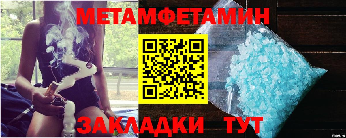 Первитин пудра Лыткарино