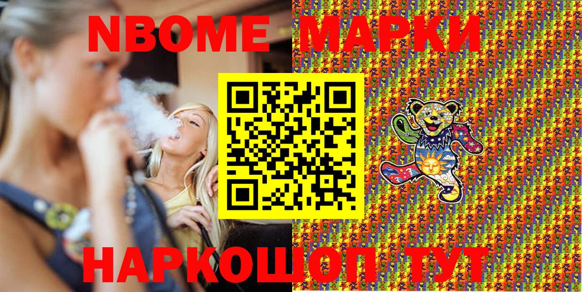 Наркотические марки 1500мкг  Наркотические марки 1500мкг  Лыткарино  Вход с VPN 