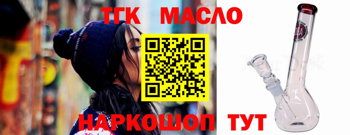 ТГК THC oil  Вход с VPN  Лыткарино  ТГК Wax 